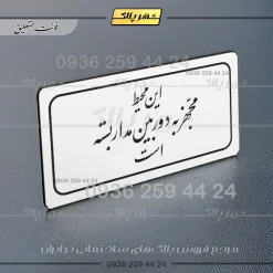 تابلو لیزری این محیط مجهز به دوربین مداربسته است - Image 15